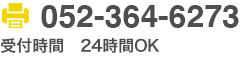 052-364-6273