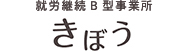 きぼう