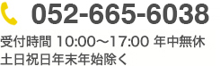 052-665-6038