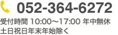052-364-6272