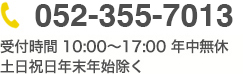 052-335-7013